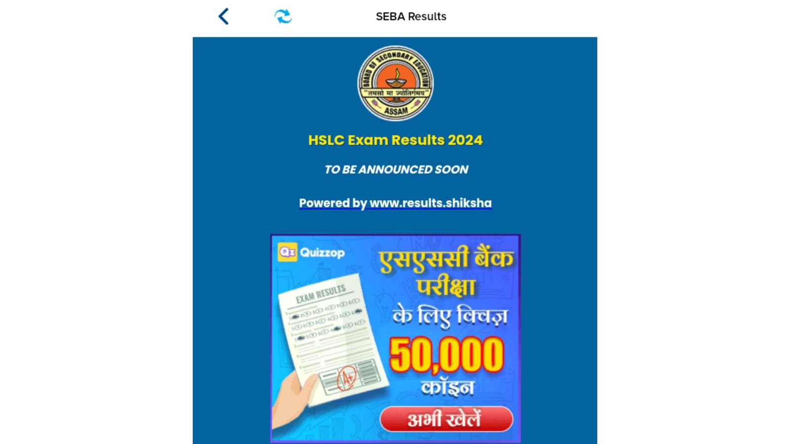 Assam HSLC Result 2024 Date Assam HSLC Result 2024 Date